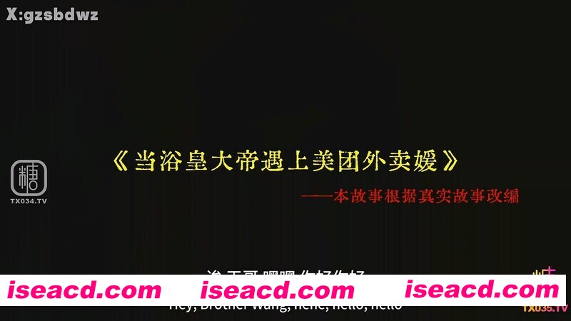 图片[1]-[视频/中文/步兵] 糖心博主：白菜妹妹 – 11月回归新作 浴黄大帝遇上美团外卖媛  [600M]-嘤嘤怪之家