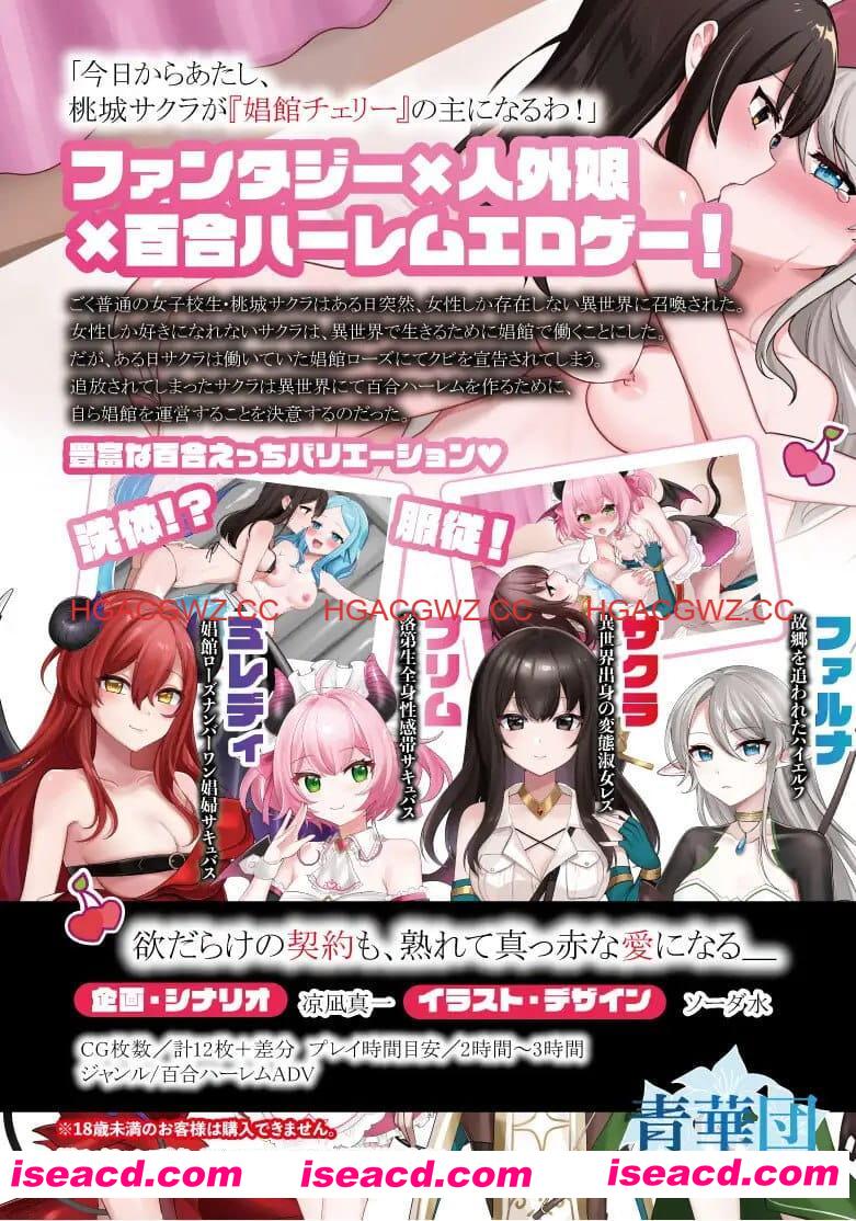 【ADV/AI汉化/MTool】欢迎来到女同性恋妓院!【电脑/1.7G】 PC游戏 第2张-海阁社区-i社中国-中文汉化官方网站 【ADV/AI汉化/MTool】欢迎来到女同性恋妓院!【电脑/1.7G】