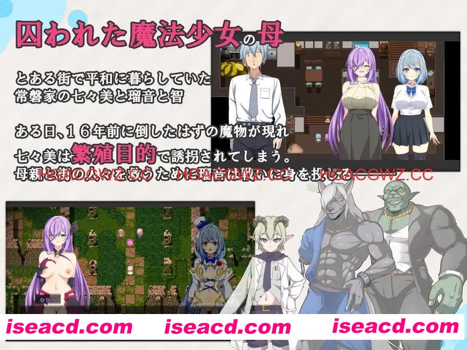 【RPG/AI汉化/MTool/NTR】魔法少女露娜与奈奈美——被植入邪恶基因的母女v1.1.0【PC/2.3G】