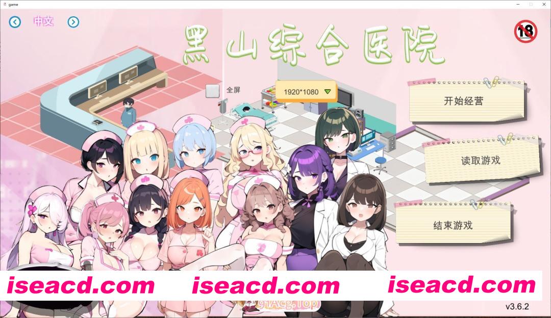 [经营SLG/中文/动态]黑山综合医院V3.6.2 官方中文版[更新][FM/2.3G/百度]