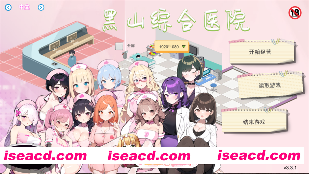 [经营SLG/官中/动态/PC]黑山综合医院 BM General Hospital v3.6.0 官方中文版[2.28G]