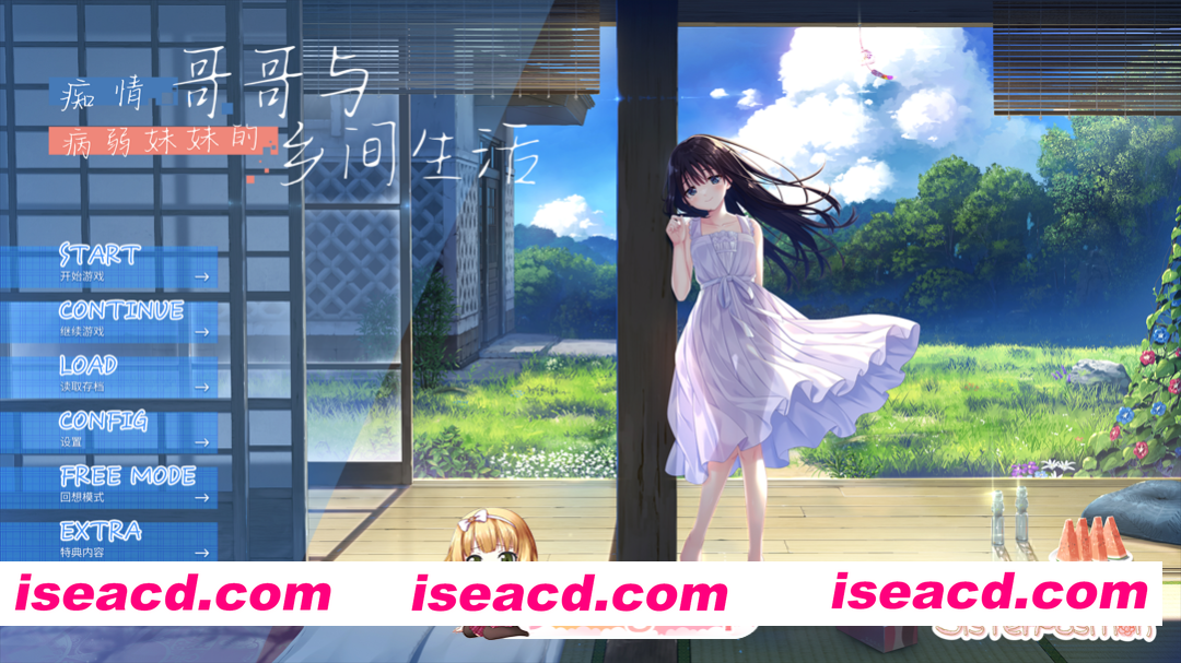 [日系RPG精品/官中/骨科/无码/PC]痴情哥哥与病弱妹妹的乡间生活 エッチで一途なド田舎兄さまと、古式ゆかしい病弱妹 官方中文版+DLC1+2+3+4[4.33G/C…