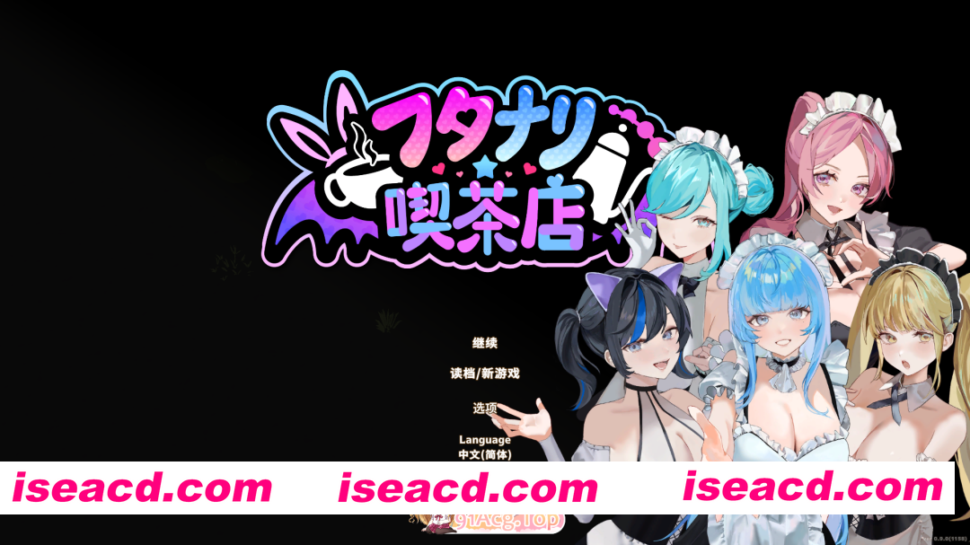 [经营SLG/官中/动态/PC]扶她★咖啡店 Futanari★Coffee Shop Ver0.9.0 官方中文步兵版[1.65G]