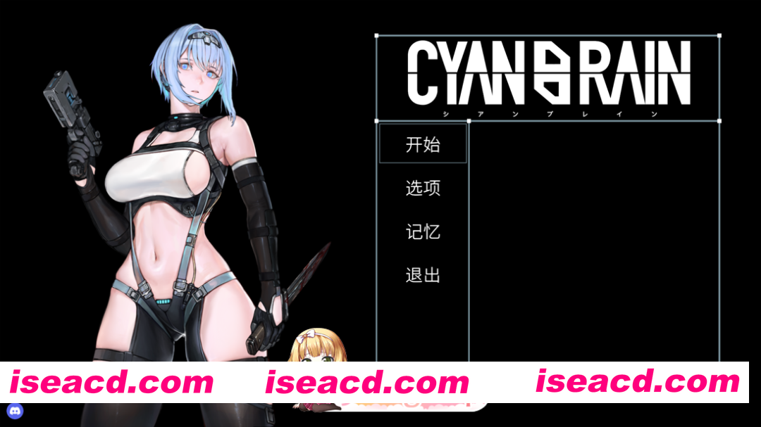 [日系ACT/官中/全动态/PC]青之脑 青色大脑 CYAN BRAIN シアンブレイン Ver1.1.3 官方中文步兵版+存档 [1.62G/CV]