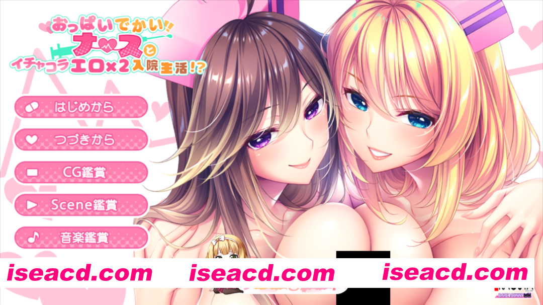 [日系拔作ADV/汉化/后宫/巨乳/辣妹/PC][竹子社]与爆乳护士调情的色色住院生活 おっぱいでかいナースとイチャコラエロ×2入院生活！？AI汉化版+全CG…