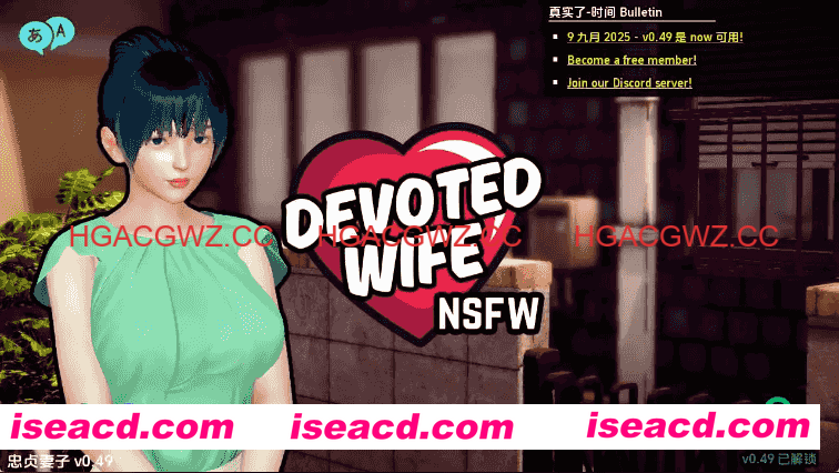 【亚洲SLG/汉化/动态】忠诚的妻子v0.49赞助 AI版【PC+安卓/2.85G/更新】Devoted Wife [v0.49]