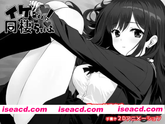 [日系爆款SLG/汉化/纯爱/青梅竹马/同居/PC]不可以！同居生活 イケない！ 同棲らいふ Myool汉化版[1.68G]