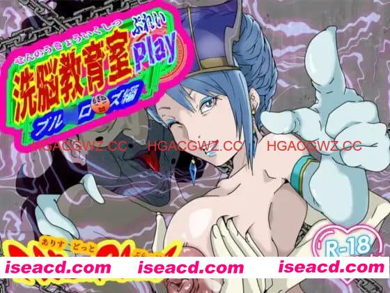 【SLG/AI汉化/动态/MTool】洗脑教育室Play 蓝玫瑰篇【电脑/1.3G】 PC游戏 第1张-海阁社区-i社中国-中文汉化官方网站