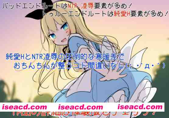 图片[1]-[日式ADV/汉化] 终末世界的爱丽丝 終末の世界のアリス 叶酱内嵌汉化版 [400M/新作]-嘤嘤怪之家