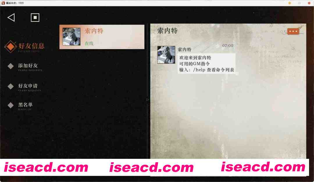 图片[5]-[二游破解/单机版]  《重返未来：1999》 26年1月最新单机本地版 中文+全剧情+GM系统 [20G/新破解]-嘤嘤怪之家