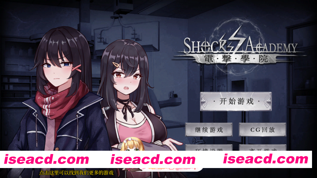 [调教SLG/官中/JK/处女/PC+安卓]电击学园 電撃学園 Ver1.08 官方中文版[547M]