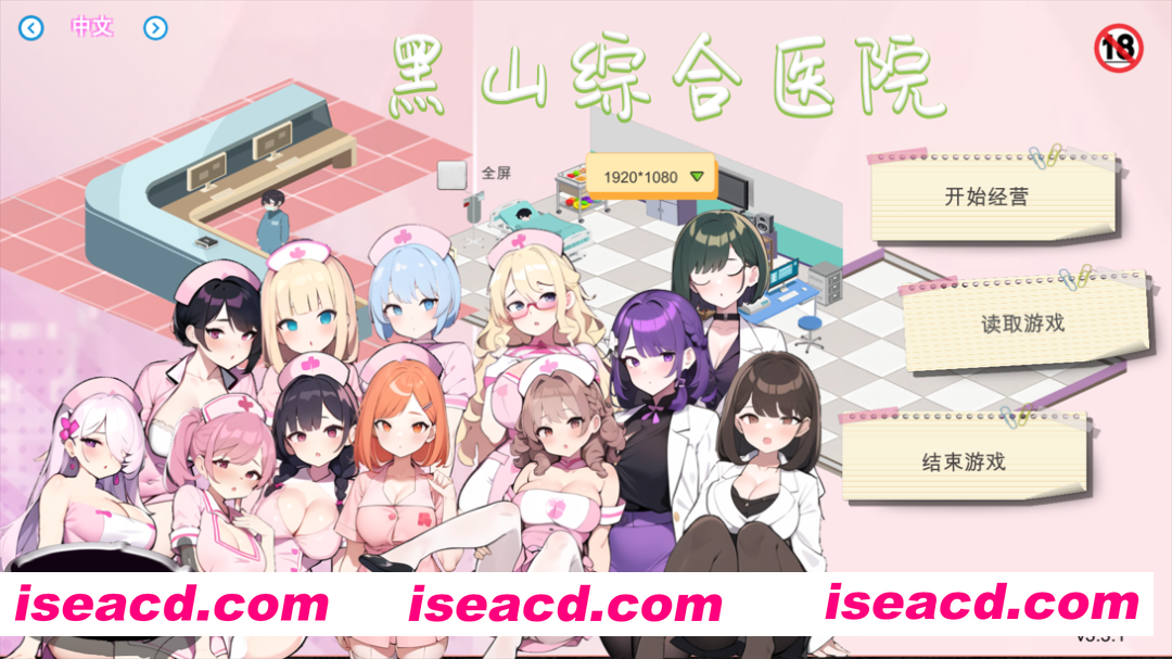 图片[1]-【经营SLG/官中/动态/PC】黑山综合医院 BM General Hospital v3.6.0 官方中文版【2.28G】-嘤嘤怪之家