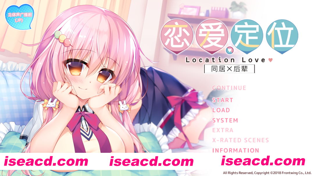 图片[7]-【精品ADV/官中/同居/大馒头/PC】恋爱定位Location Love同居×后辈 ろけらぶ 同棲×後輩 官方中文步兵版【3.41G/CV】-嘤嘤怪之家