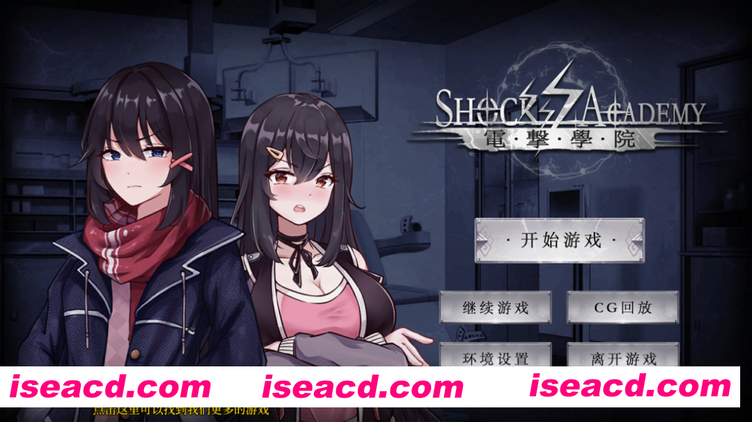 图片[1]-【调教SLG/官中/JK/处女/PC+安卓】电击学园 電撃学園 Ver1.08 官方中文版【547M】-嘤嘤怪之家