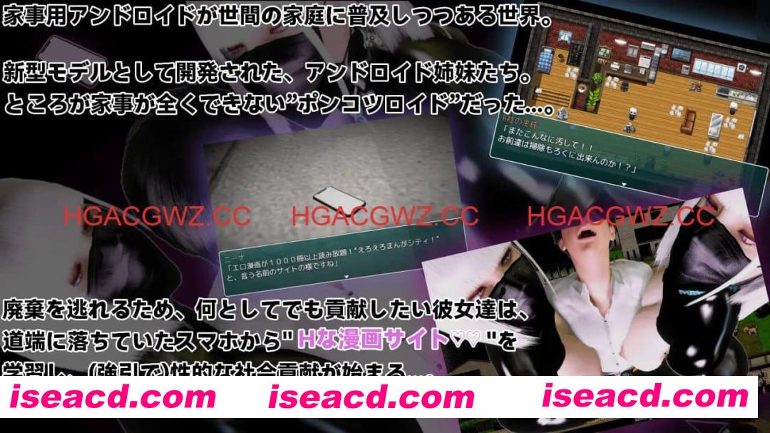 【RPG/AI汉化/MTool】（暴走）双胞胎姐妹仿生人的性社会贡献【PC/1.5G】