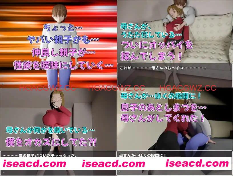 【RPG/AI汉化/动态/MTool】儿子的善后处理～和妈妈做H的事全都是动画！【PC/2.5G】