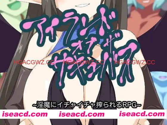 【RPG/AI汉化/MTool】魅魔之岛v1.0.0【PC/1.2G】