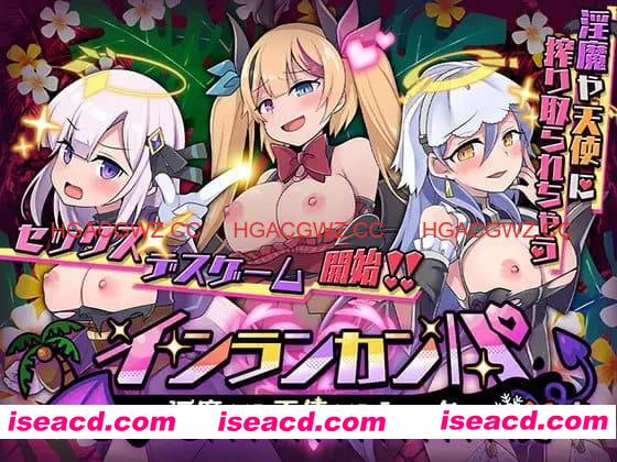 【RPG/AI汉化/动态/MTool/CV】淫乱干趴~淫魔VS天使VS证钛~v1.0.0【电脑/4.2G】 PC游戏 第1张-海阁社区-i社中国-中文汉化官方网站 【RPG/AI汉化/动态/MTool/CV】淫乱干趴~淫魔VS天使VS证钛~v1.0.0【电脑/4.2G】