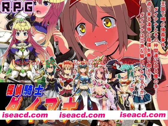 【RPG/AI汉化/MTool】侦探骑士戴安娜【电脑/1.5G】