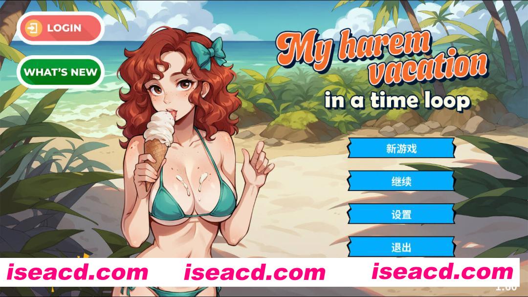 图片[1]-[SLG/中文/2D步兵] 我在时间循环中的后宫假期/My Harem Vacation in a Time Loop v1.60 官方中文步兵版 [950M/新作]-嘤嘤怪之家