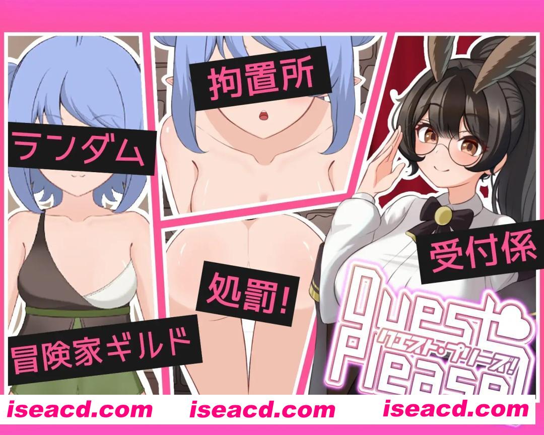 图片[2]-【互动SLG/官中/奇幻/PC】拜托了！Quest Please! 官方中文版【1.08G】-嘤嘤怪之家