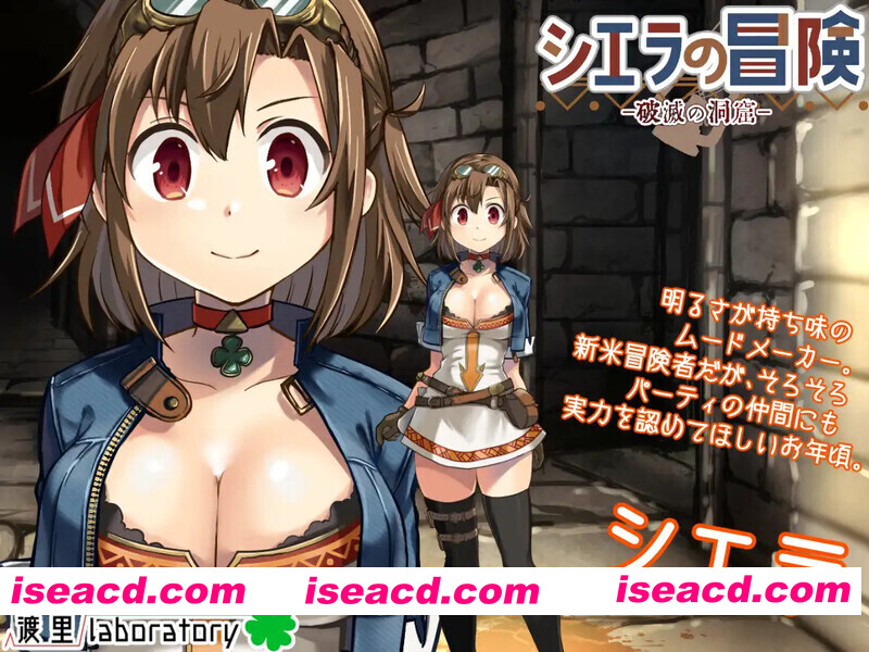 图片[3]-【精品SLG/官中/猎奇/PC】榭菈的冒险-破灭之洞窟- シエラの冒険、破滅の洞窟 V1.01 Steam官方中文无码版+全CG回想【311M/CV】-嘤嘤怪之家