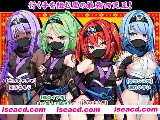 图片[1]-[日式RPG/中文/2D步兵]  萝莉忍者村 ロリ忍者の里 官方中文步兵版 [600M/更新步兵]-嘤嘤怪之家