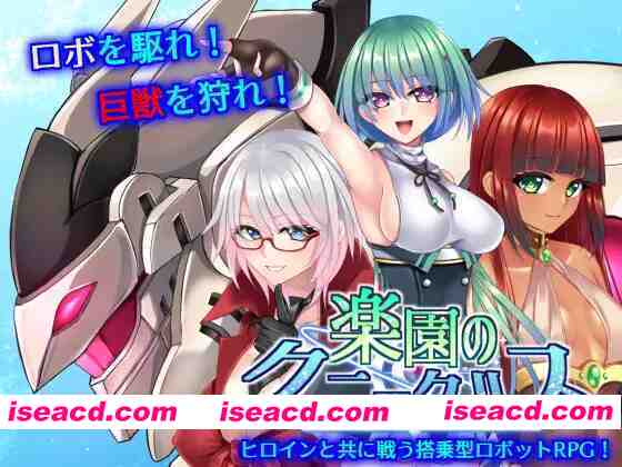 图片[1]-[日式RPG/中文/2D步兵]  乐园的克尼库斯 楽園のクニークルス Steam官中步兵完整版+全CG存档 [1G/新作]-嘤嘤怪之家