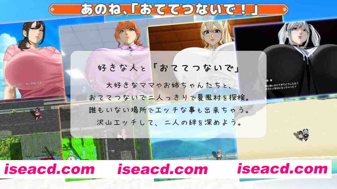 图片[4]-【日系RPG/汉化/后宫/大馒头/PC】牵着我的手 おててつないで Mtool汉化【3.47G】-嘤嘤怪之家