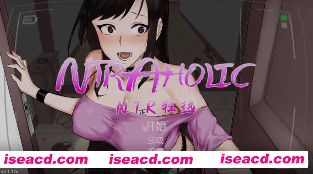 图片[1]-[互动SLG/中文/步兵] NTR狂热/ NTRaholic チホネトラレケイカク V5.1.17s 官方中文步兵版 [5G/更新/全CV]-嘤嘤怪之家