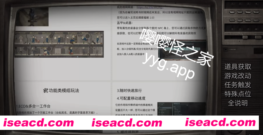 图片[12]-[整合包/绅士MOD] 辐射4-次时代 师爷制作V2.0 美化+实验室+新衣物+功能+新武器+电影画质包+模拟定居点2 完整1月最新版 [210G]-嘤嘤怪之家