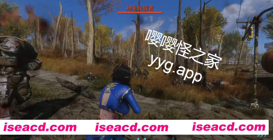 图片[13]-[整合包/绅士MOD] 辐射4-次时代 师爷制作V2.0 美化+实验室+新衣物+功能+新武器+电影画质包+模拟定居点2 完整1月最新版 [210G]-嘤嘤怪之家