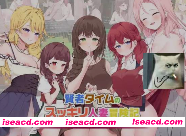 图片[1]-[日式RPG/AI汉化] 贤者时间的爽快人妻冒险记！/賢者タイムのスッキリ人妻冒険記! Ver4 AI汉化版 [1.6G/新作]-嘤嘤怪之家
