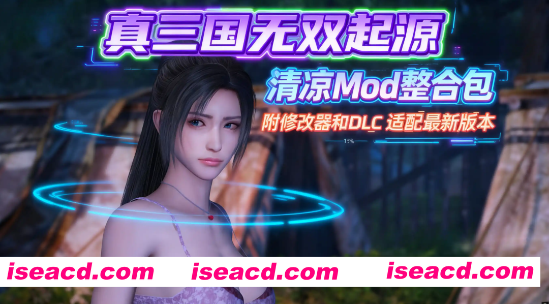 图片[1]-[大作ARPG/中文/全DLC] 真・三国无双 起源 v1.0.1+梦幻四英杰DLC 绅士MOD整合清凉版 [56G/全CV]-嘤嘤怪之家