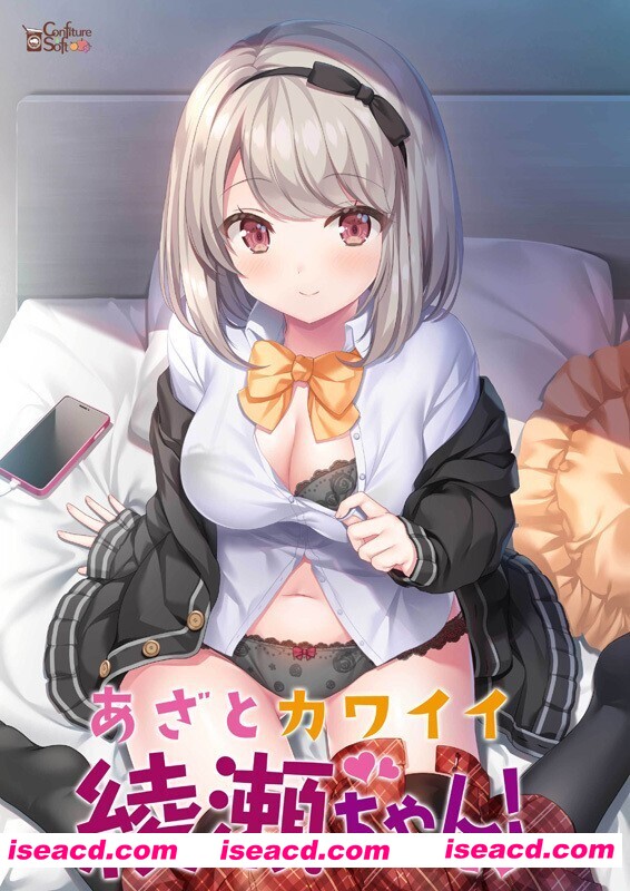 图片[1]-【拔作ADV/汉化/校园/无码/PC】心机可爱绫濑酱！ あざとカワイイ綾瀬ちゃん！AI汉化无码版+全CG存档【2.41G/CV】-嘤嘤怪之家