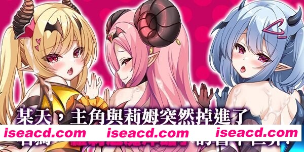 图片[1]-[日式RPG/中文/步兵] 萝莉魅魔洋馆 ロリサキュバスの館 官方中文步兵版+全CG存档[1G/新作]-嘤嘤怪之家