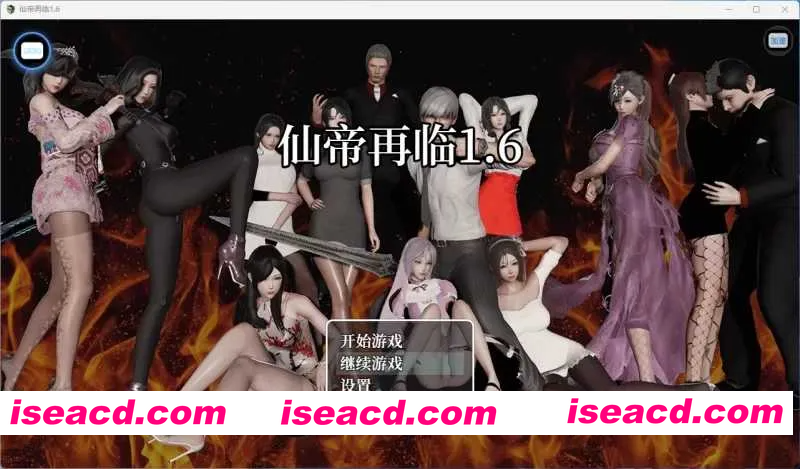 [PC-RPG] 更新[国产RPG/动态] 仙帝再临 V1.6 官中步兵版+作弊码 [ PC+安卓5.50G] [BD]