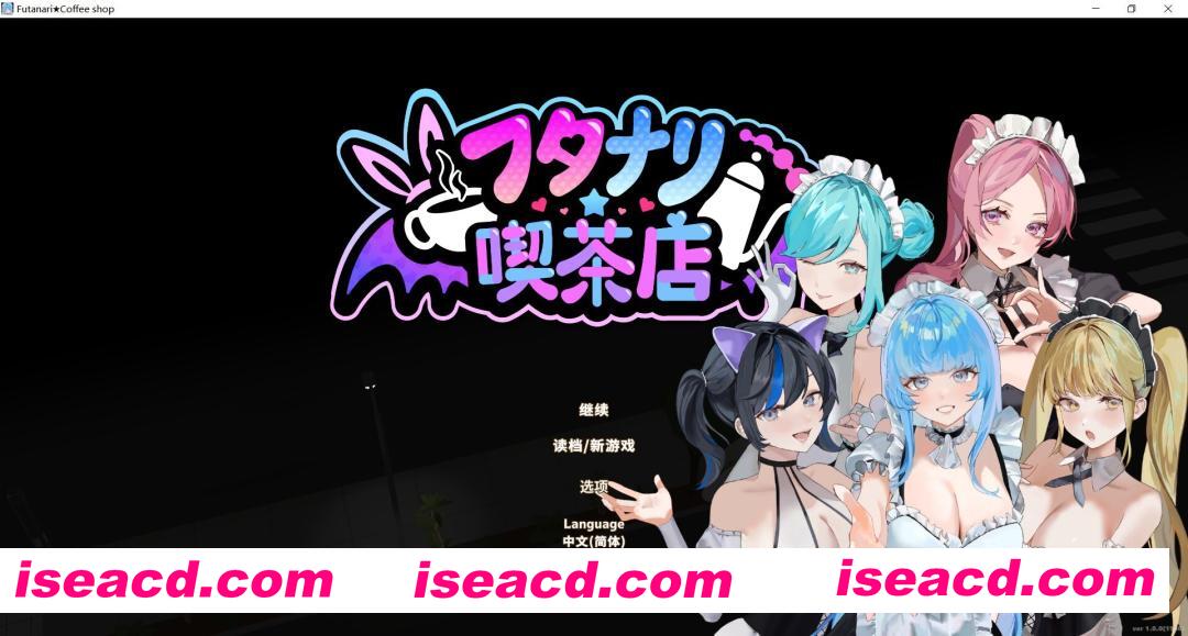 图片[1]-[经营SLG/中文/步兵/正式版]  扶她★咖啡店 Futanari★Coffee Shop v1.0 Steam官中正式步兵版 [1.6G/更新/全CV]-嘤嘤怪之家