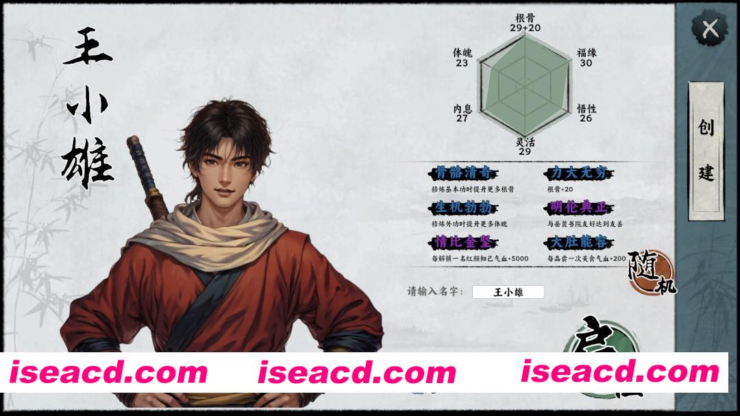 图片[3]-[RPG/中文/武侠] 万象群侠传 v1.0正式版 官方中文版 [1.9G/新作]-嘤嘤怪之家