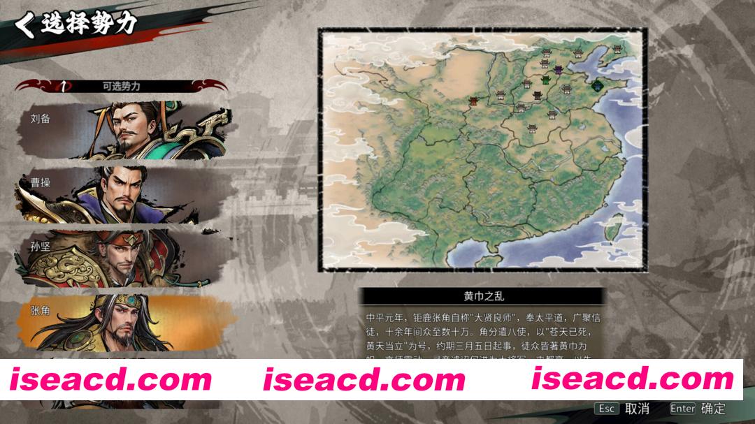 图片[3]-[SLG/中文/2D] 丹墨三国：弈/Danmo Three Kingdoms: Battle of Wits Build.21659216 官方中文版 [1.8G/新作]-嘤嘤怪之家