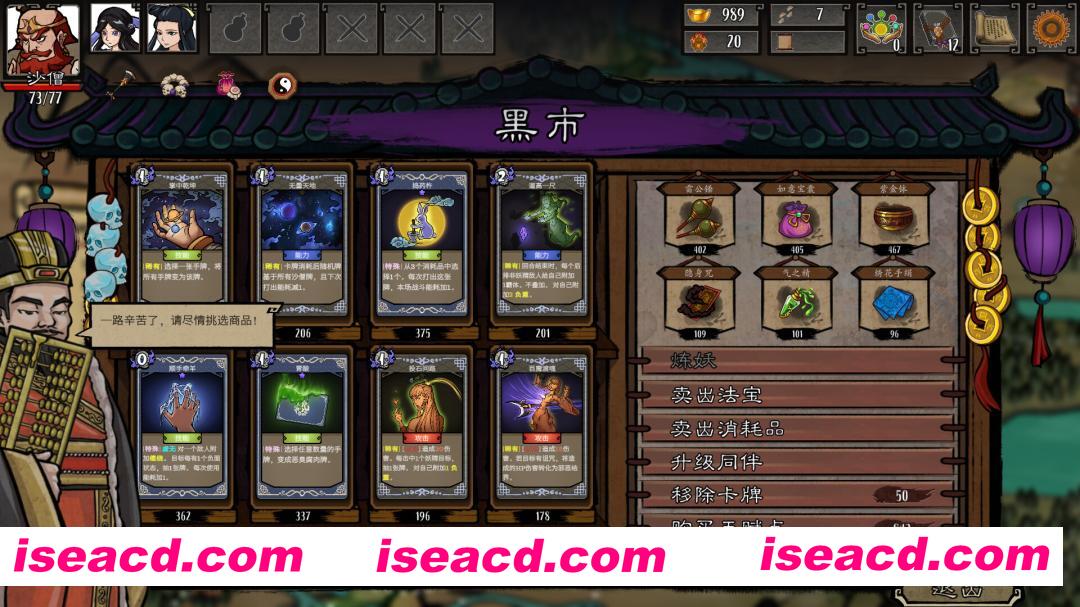 图片[5]-[RPG/中文/肉鸽] 神州志西游/Journey to the West v1.14.35b 官方中文版 [5.2G/更新]-嘤嘤怪之家