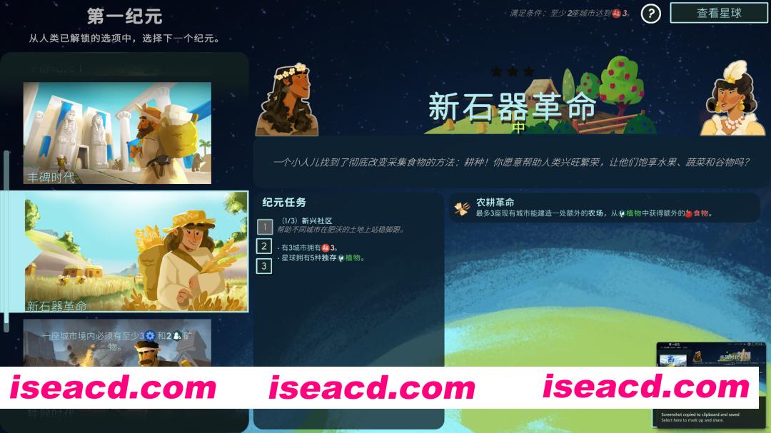 图片[2]-[策略SLG/中文/2D] 造物主2/Reus 2 v1.11.0+全DLC 官方中文版 [5.6G/更新]-嘤嘤怪之家