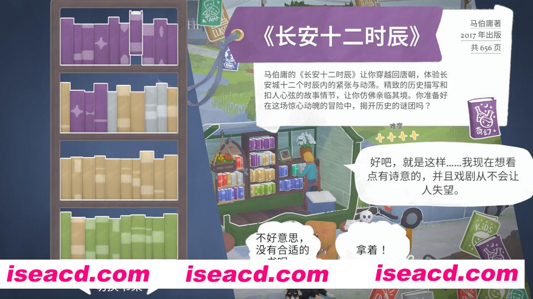 图片[3]-[休闲游戏/中文] 小小书店/Tiny Bookshop v1.1.3 官方中文版 [1.6G/新作]-嘤嘤怪之家