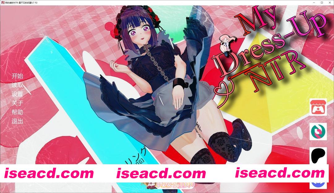 [日系SLG/汉化/动态]我的装扮 NTR：看不见的欲望V0.7 P2 AI汉化版[PC+安卓][FM/4.9G/百度]