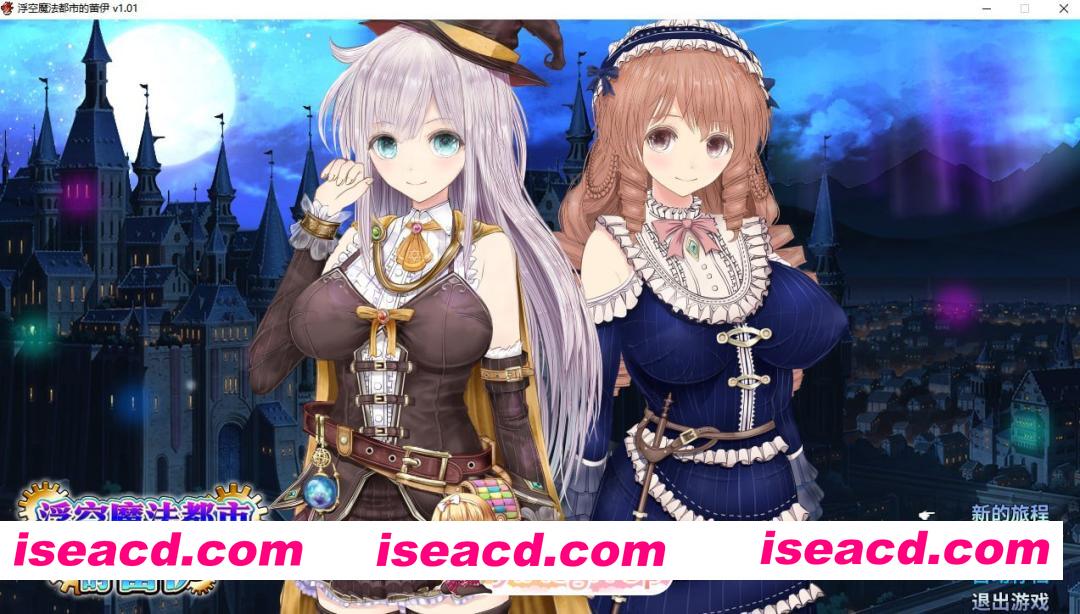 [RPG]  [迅雷云/FM]浮空魔法都市的蕾伊/pc/STEAM官方中文[5.12G]