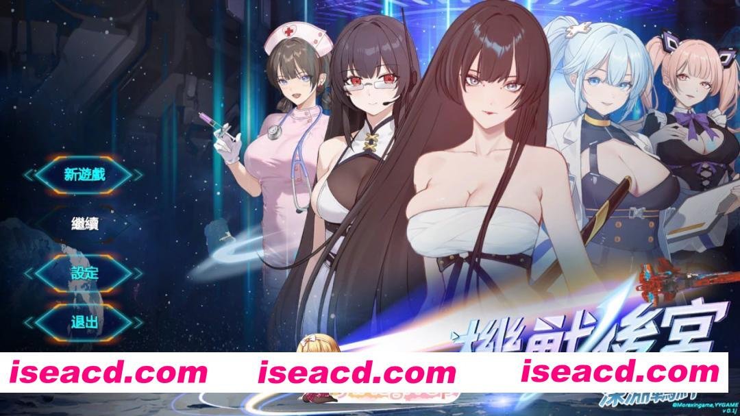 [SLG]  [迅雷云/FM]机战后宫 ~ 深渊羁绊/Mecha Harem: Bonds of the Abyss/官中+无码+动态 pc [3.53G]