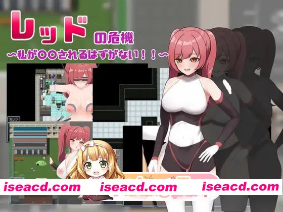 [RPG]  [迅雷云/FM]红色危机 ～我怎么可能会被○○～/レッドの危機～私が○○されるはずがない～/AI汉化 pc [1.18G]