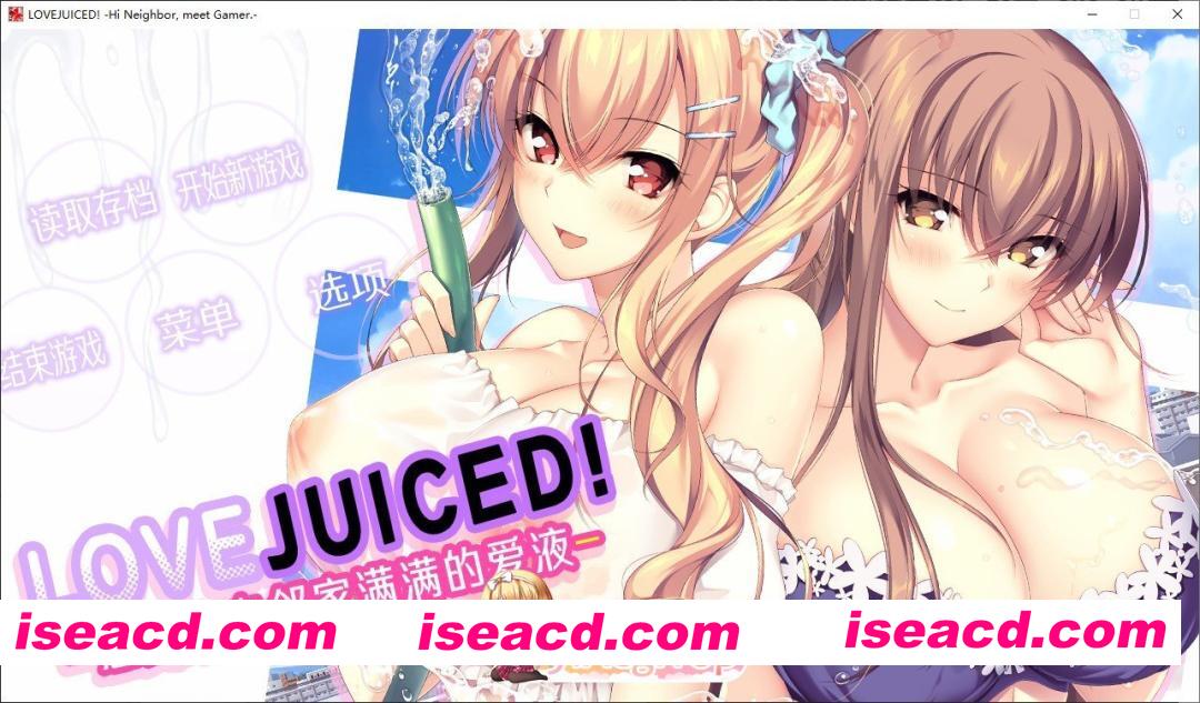 [拔作ADV/中文/动态]LOVEJUICED! -感受来自邻家满满的爱意-官方中文版+全CG存档[新官中][FM/7.9G/百度]