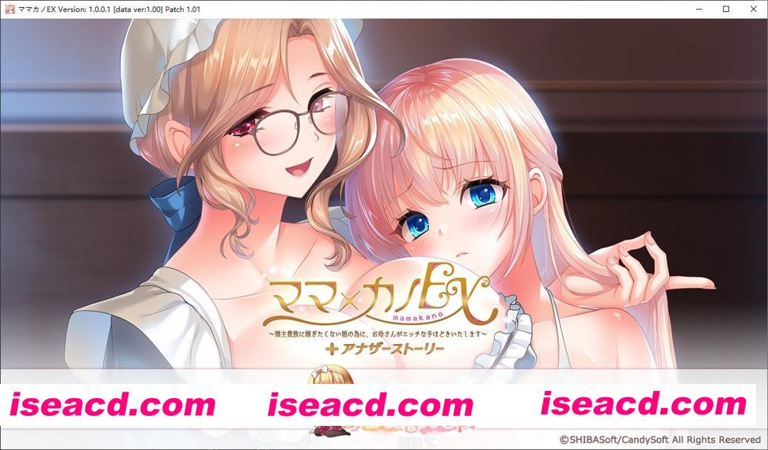 [拔作ADV/汉化]妈妈×女儿 EX～为了不愿嫁给领主贵族的女儿，妈妈亲自进行色色的指导～AI汉化版+DLC+存档[更新DLC][FM/4.4G/百度]