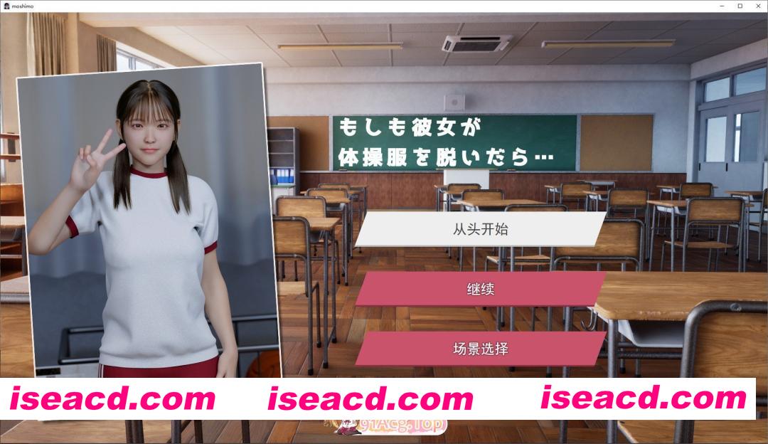 [ADV/汉化/动态]如果她脱掉体操服的话 挂载AI汉化版[新汉化][FM/2.2G/百度]